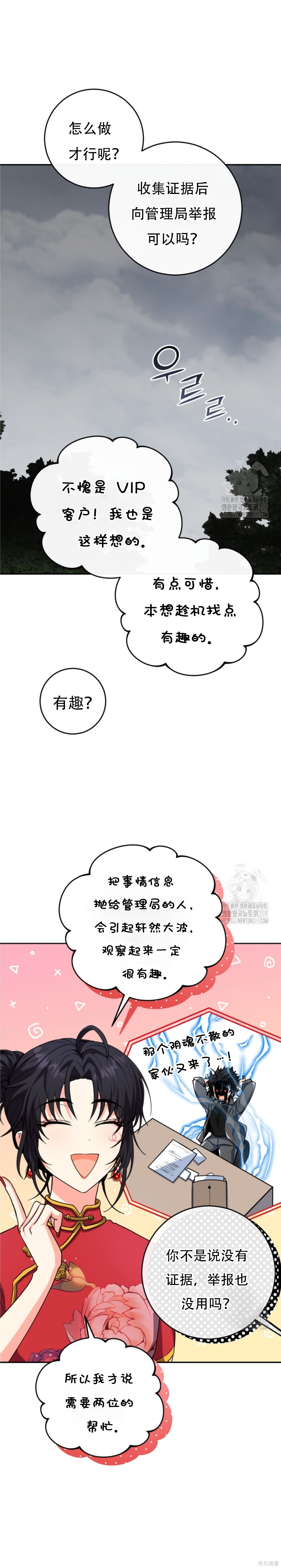 第64话 第10页