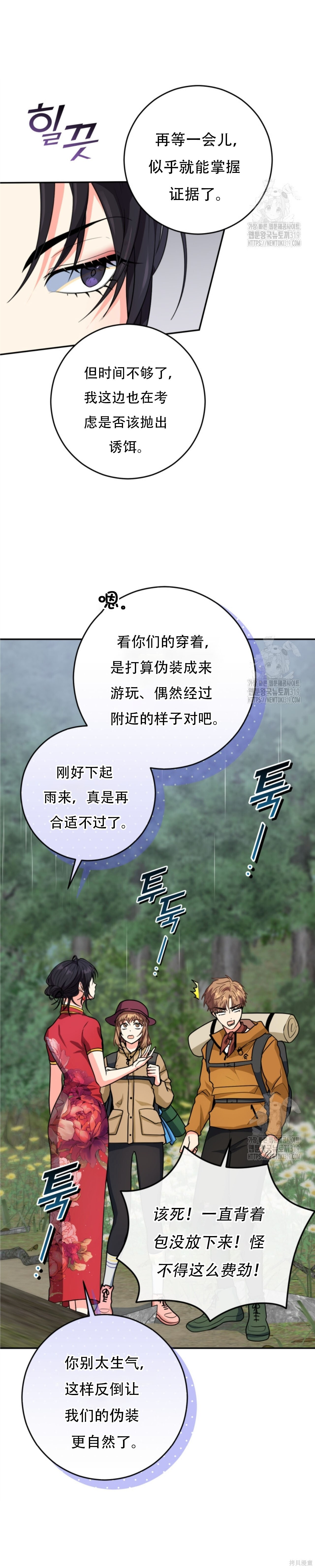 第64话 第11页