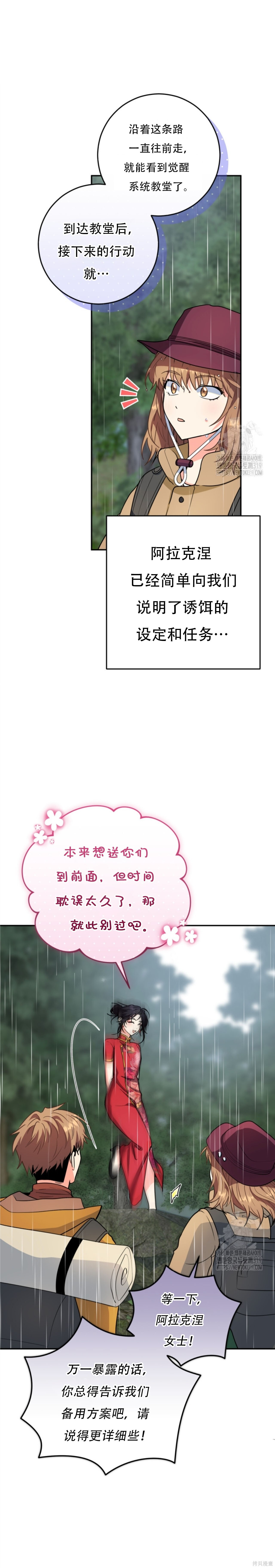 第64话 第12页