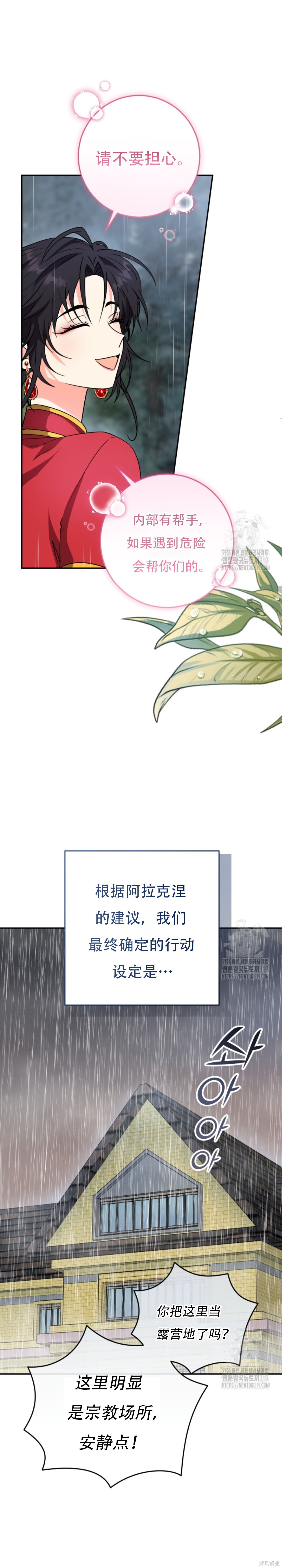 第64话 第13页