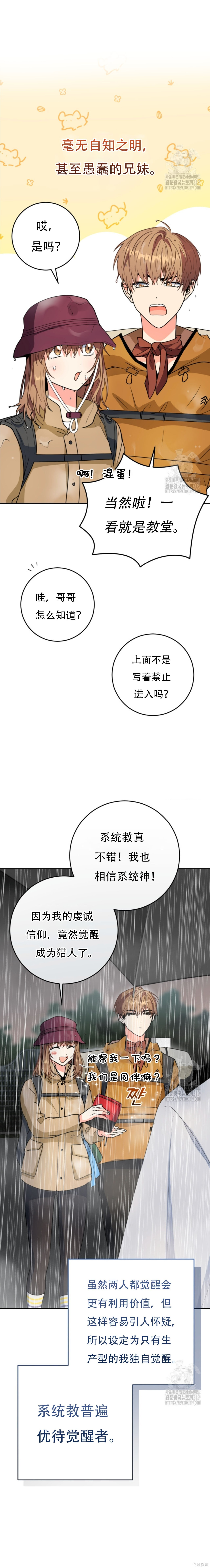 第64话 第14页