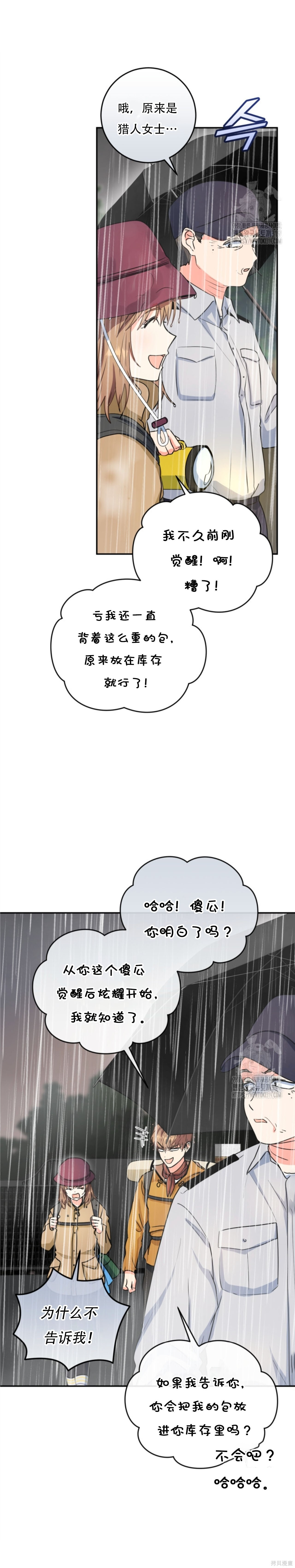 第64话 第15页