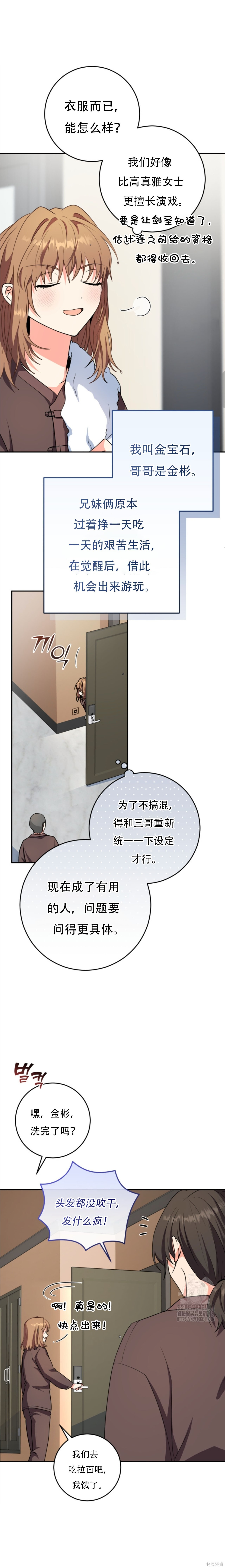第64话 第17页