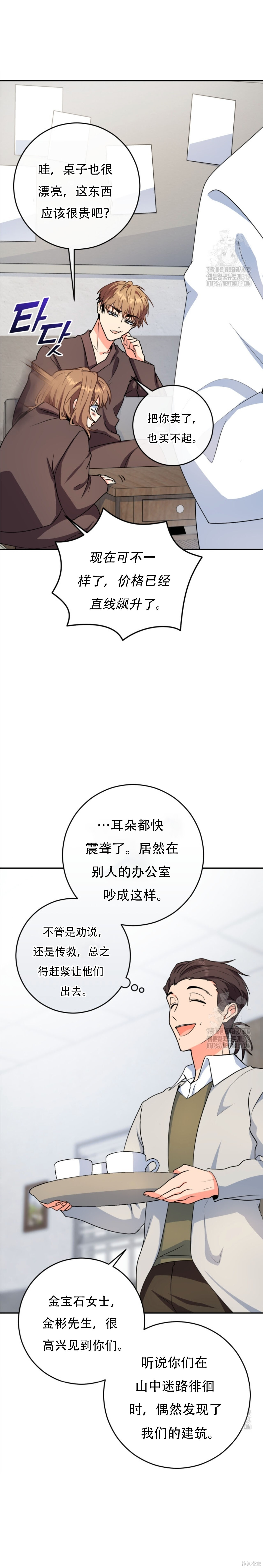 第64话 第21页