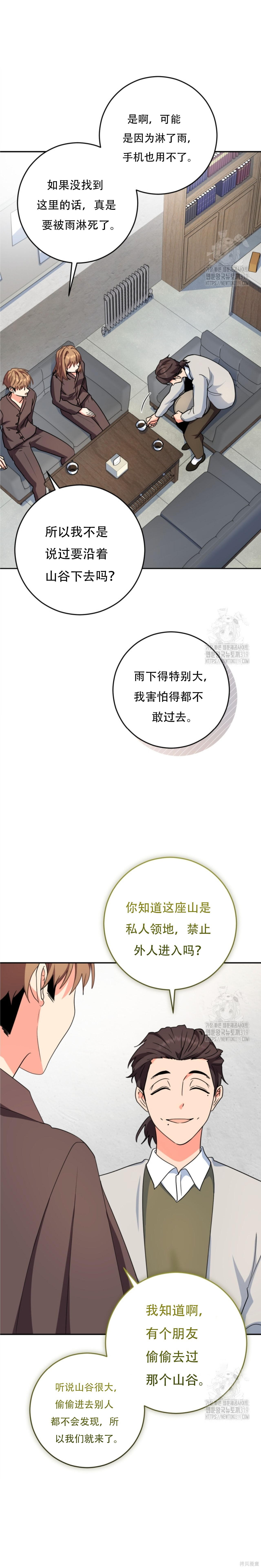 第64话 第22页