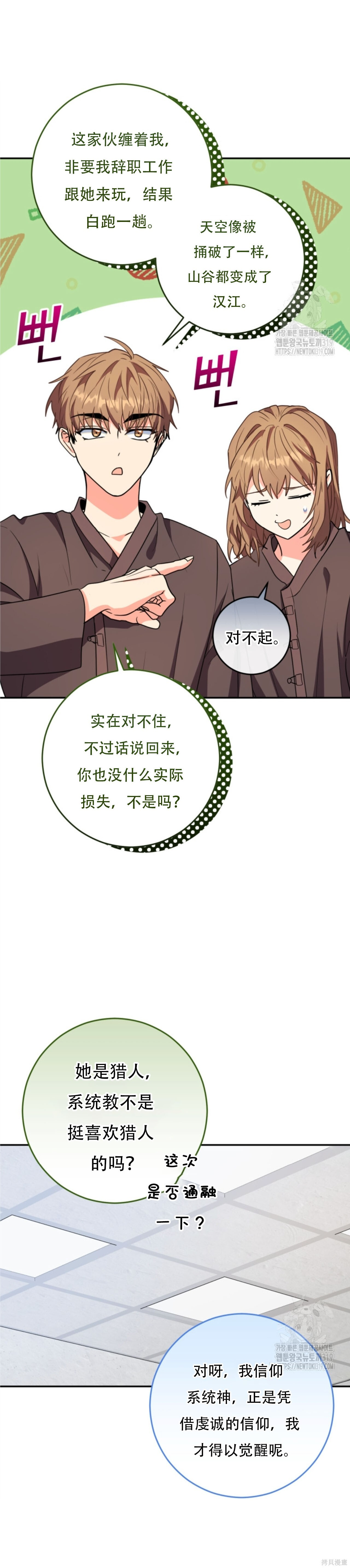 第64话 第23页