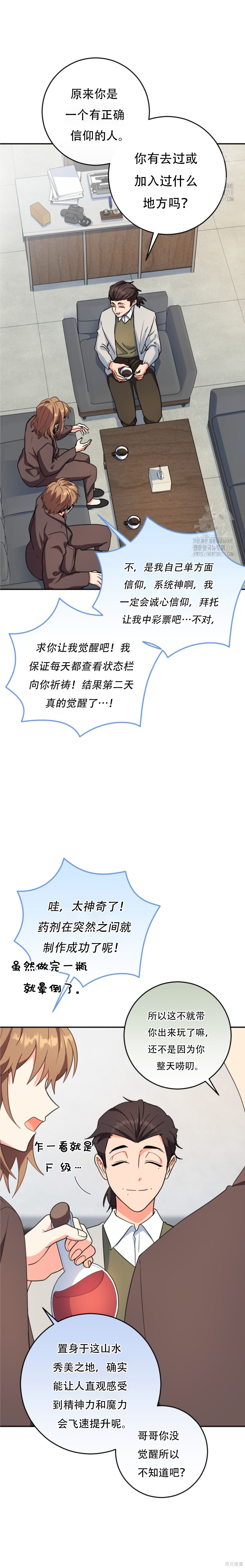 第64话 第24页
