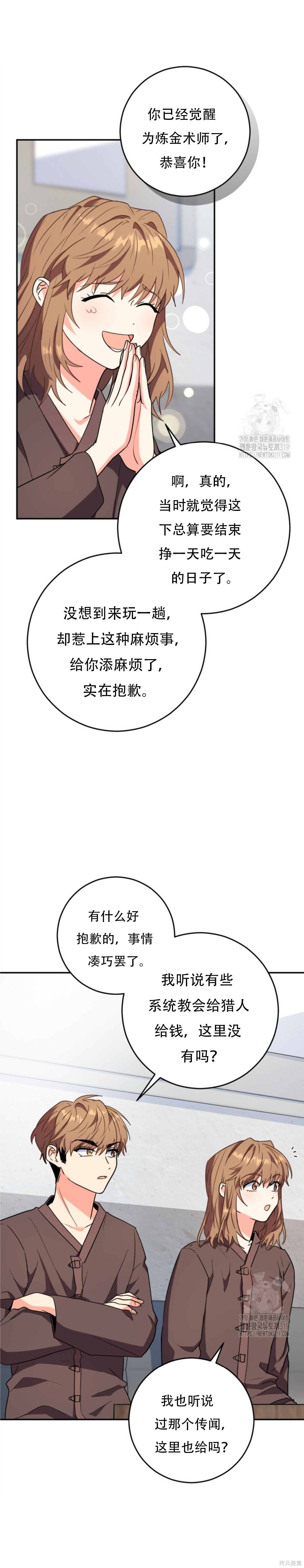第64话 第25页
