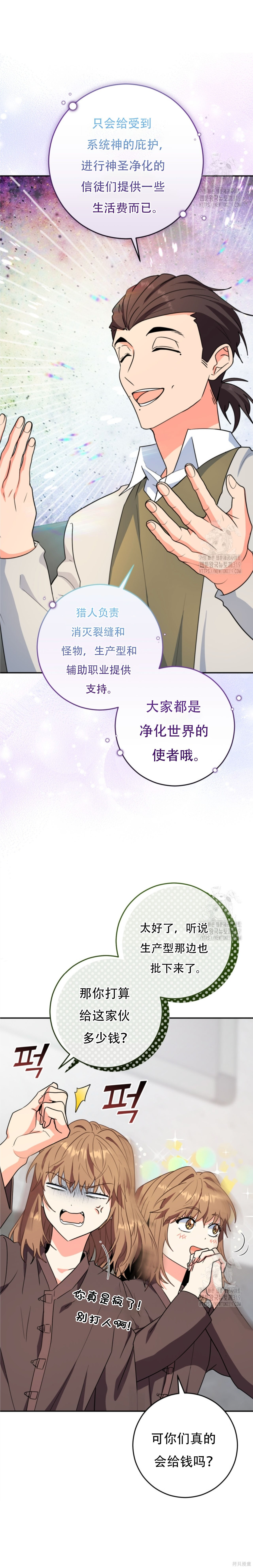 第64话 第26页