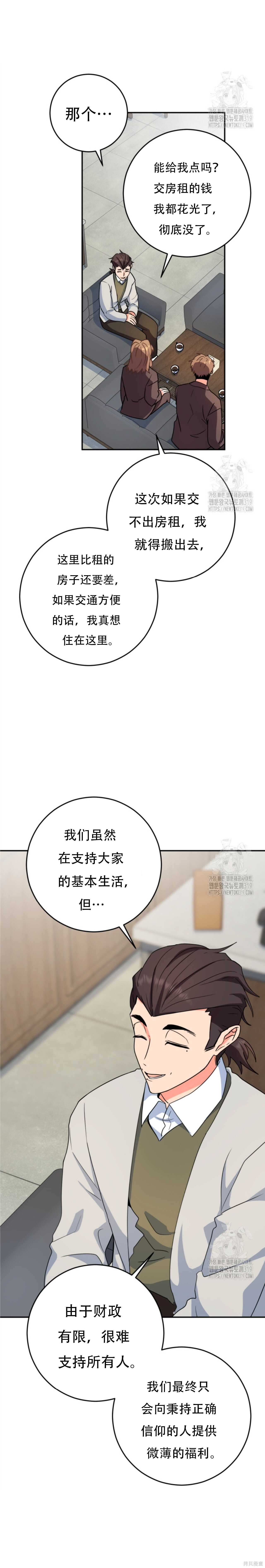 第64话 第27页