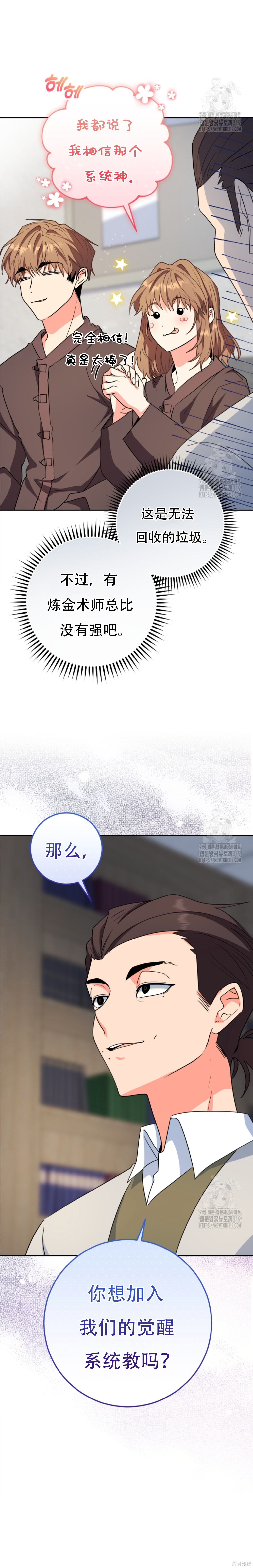 第64话 第28页