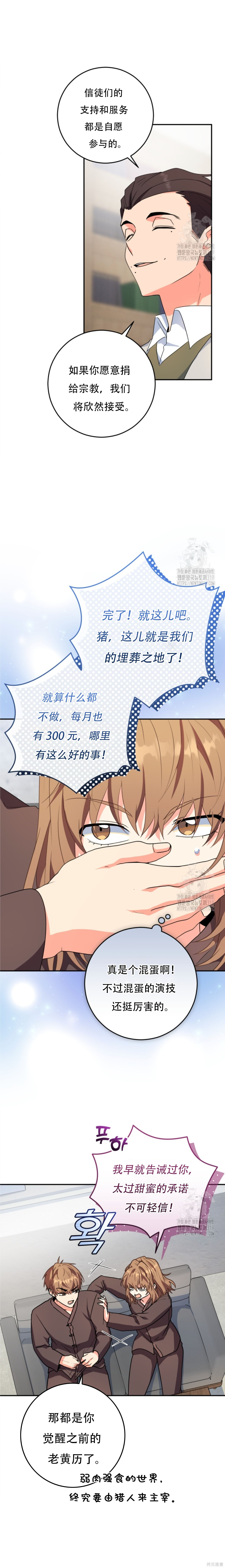 第65话 第2页