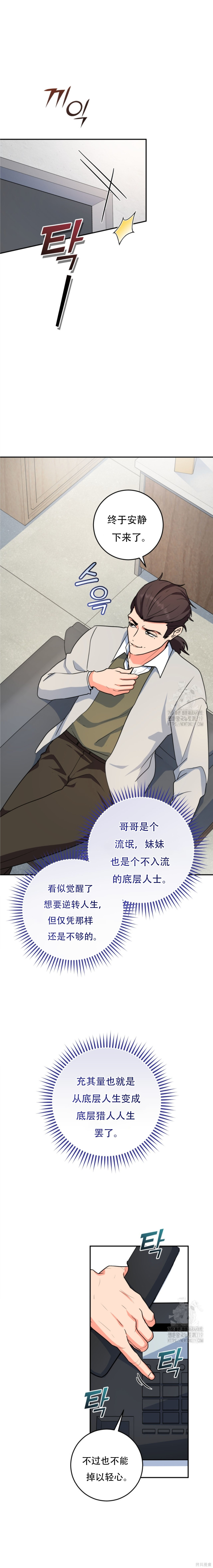 第65话 第4页