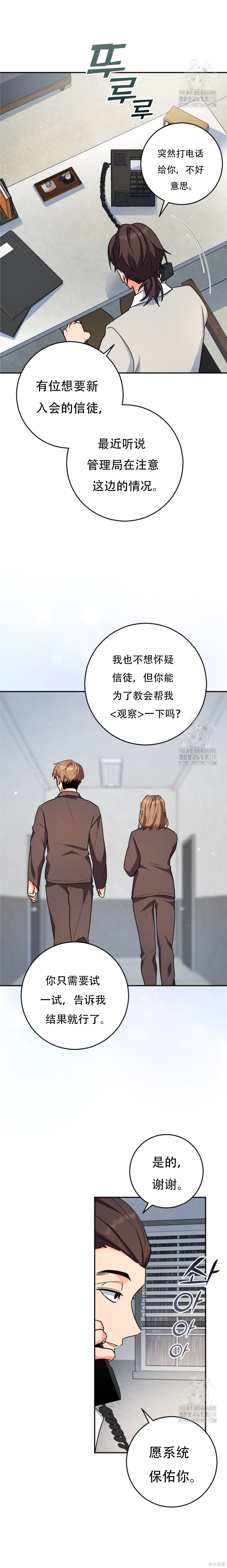 第65话 第5页