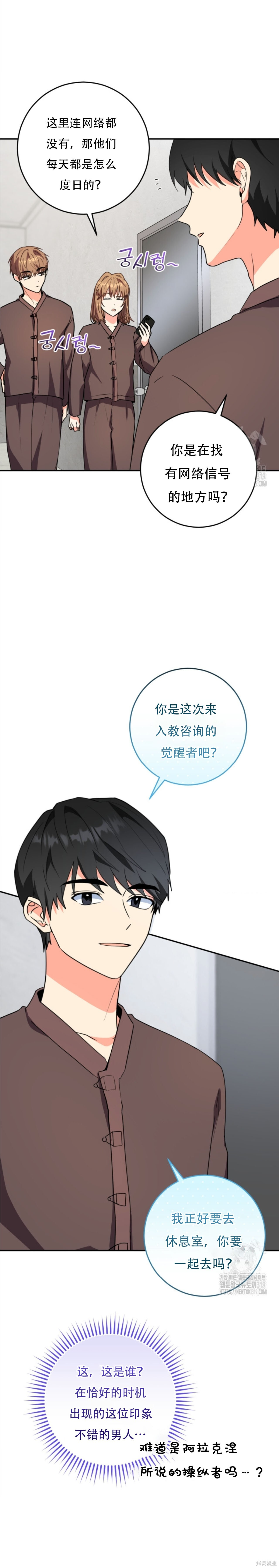 第65话 第7页