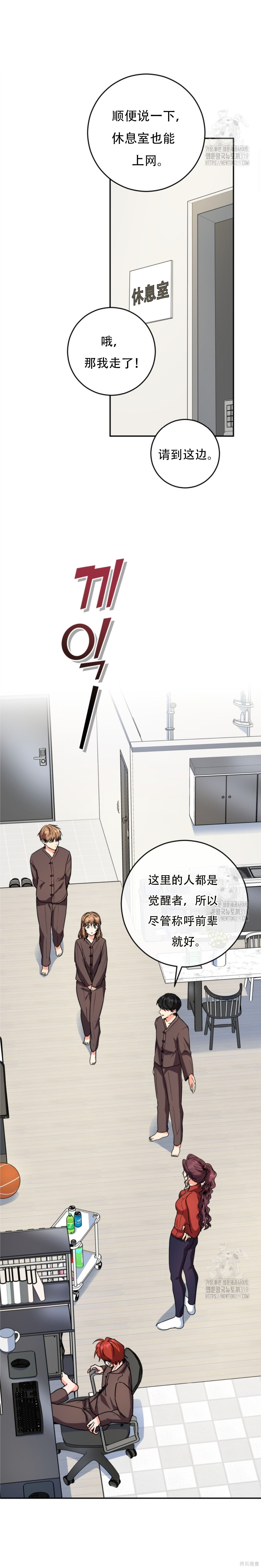 第65话 第8页