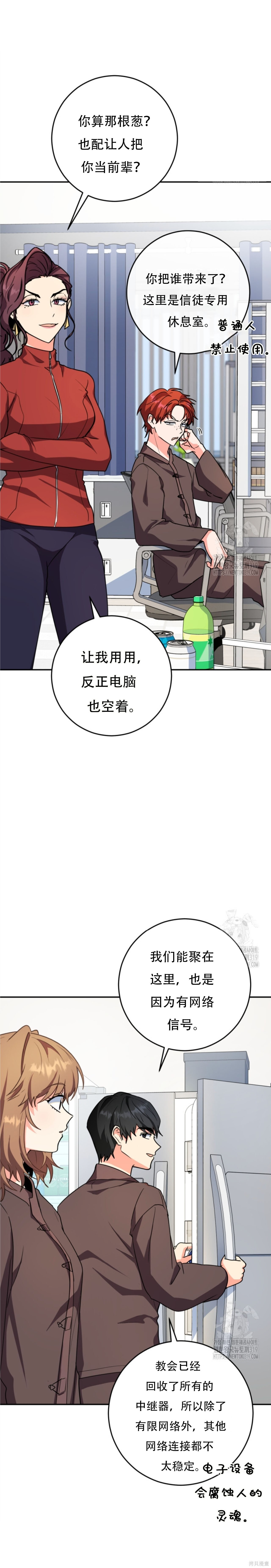 第65话 第9页