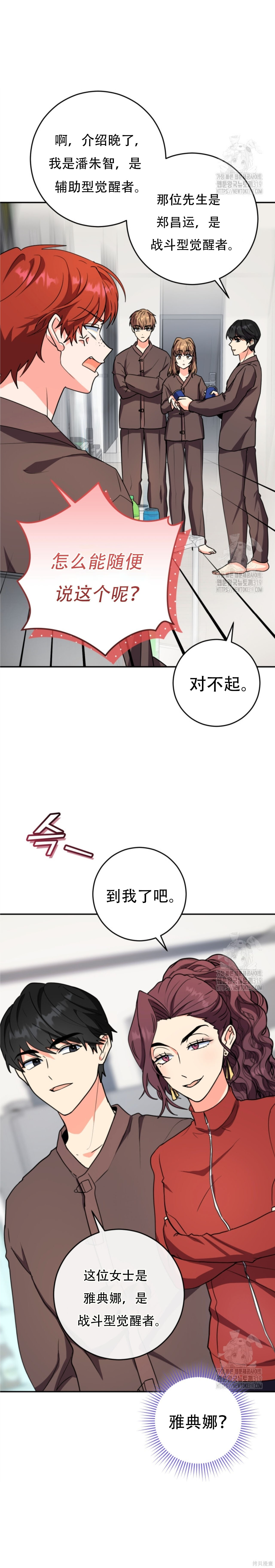 第65话 第10页