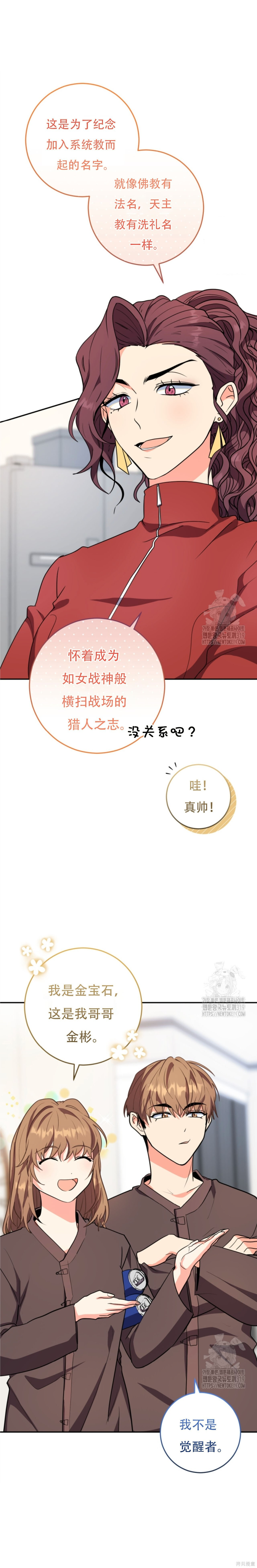 第65话 第11页