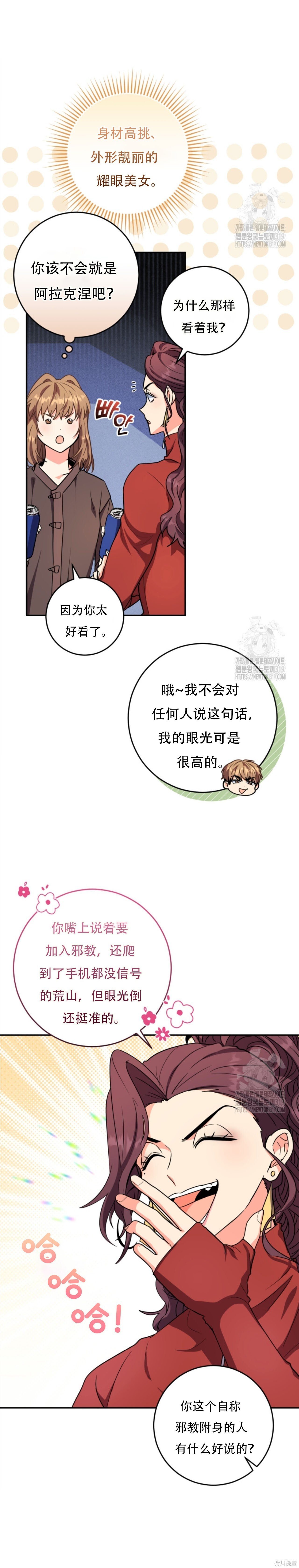 第65话 第12页