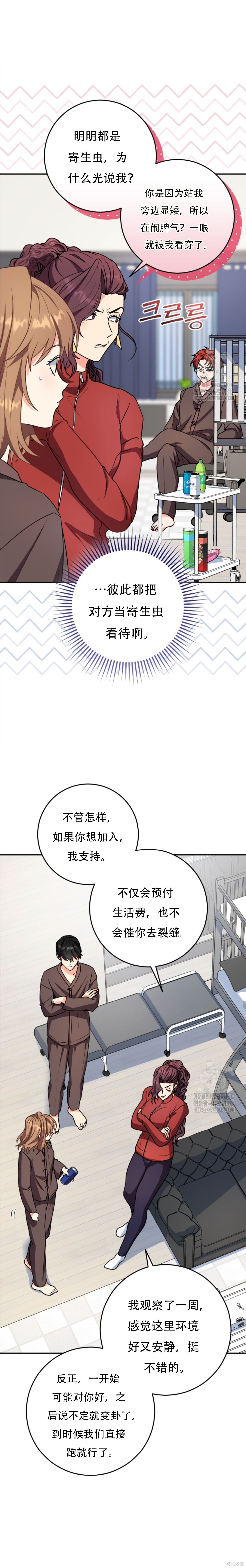 第65话 第13页