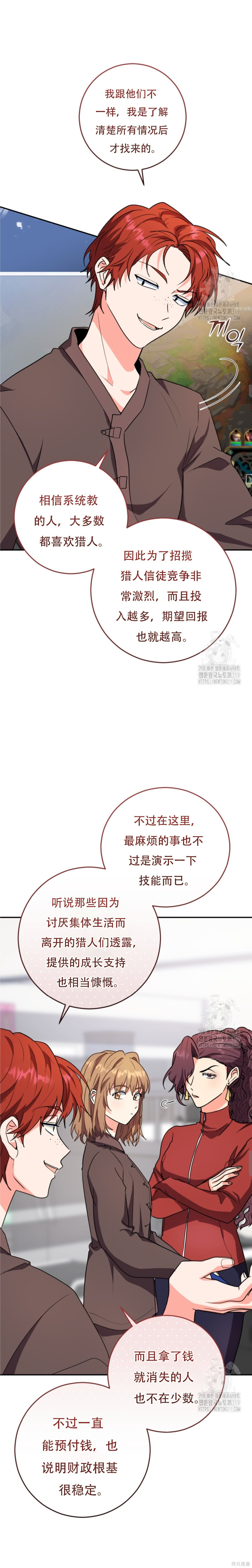 第65话 第14页