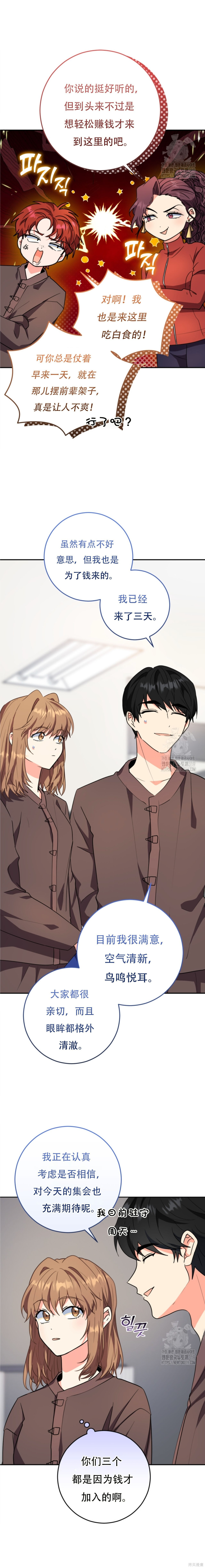 第65话 第15页