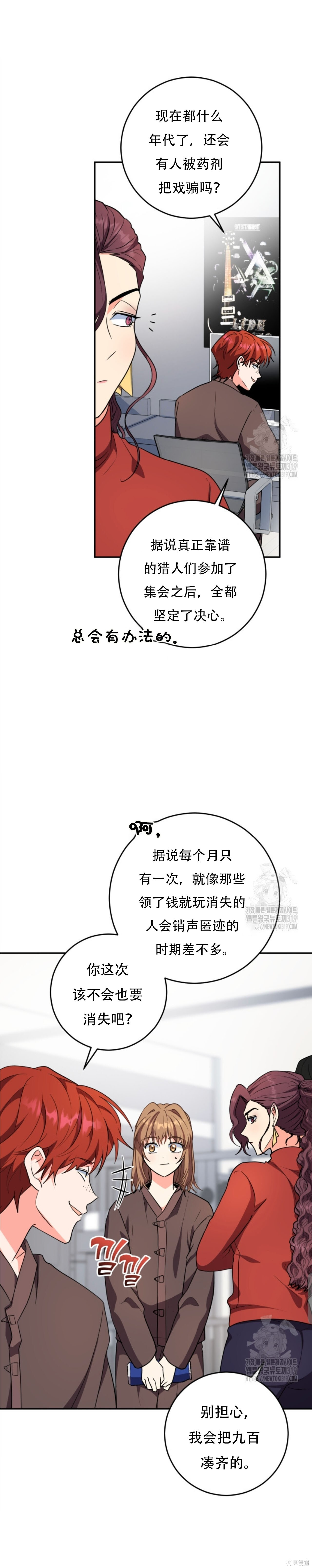 第65话 第17页