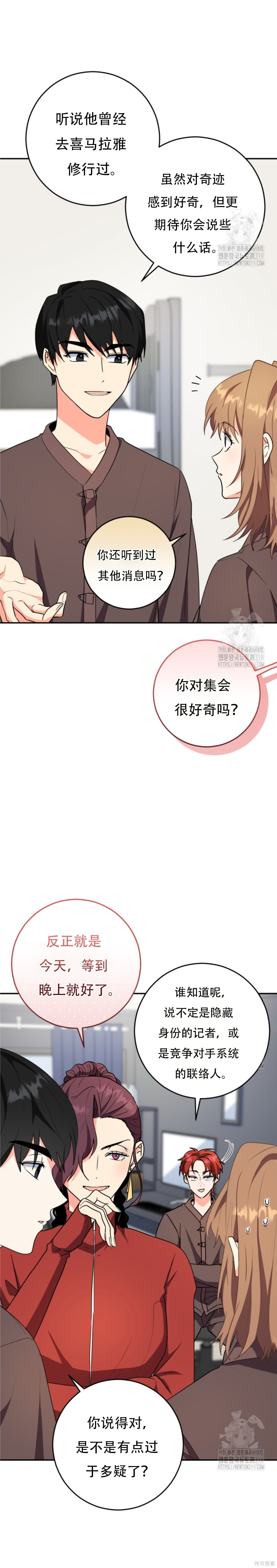 第65话 第18页