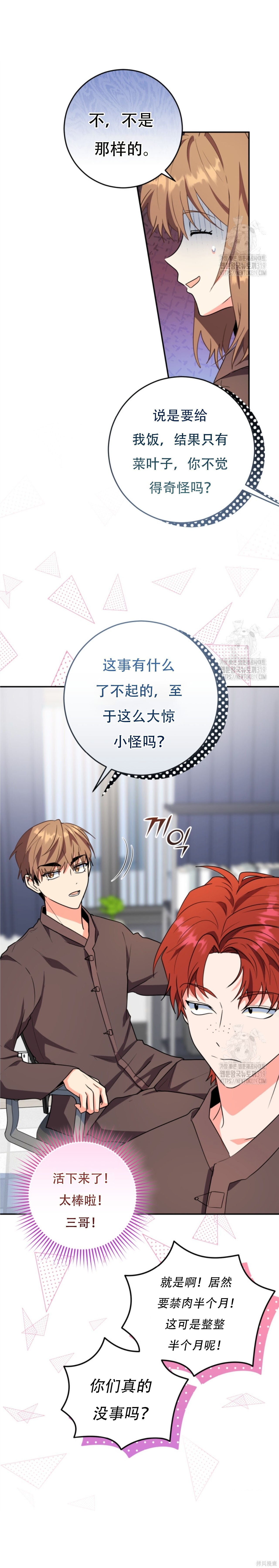 第65话 第19页