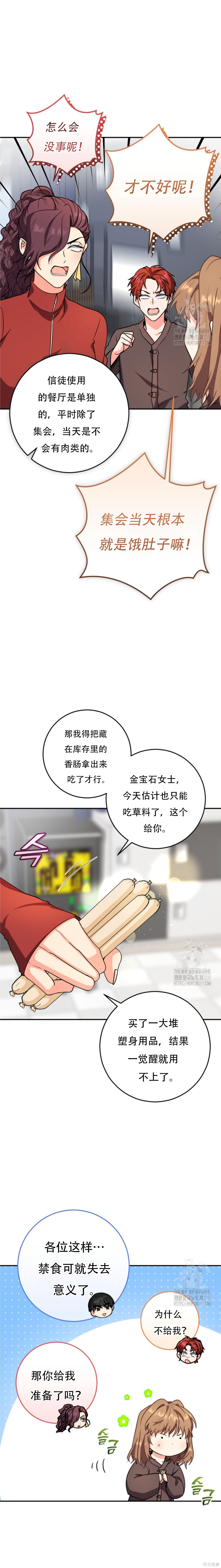 第65话 第20页