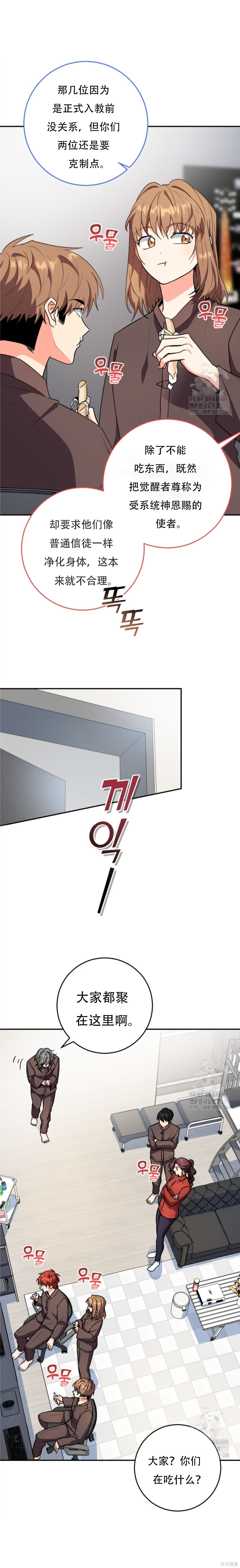第65话 第21页