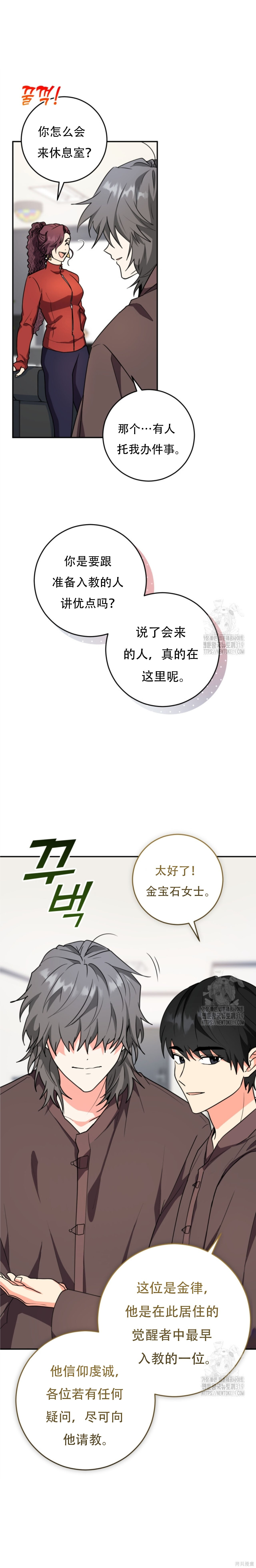 第65话 第22页