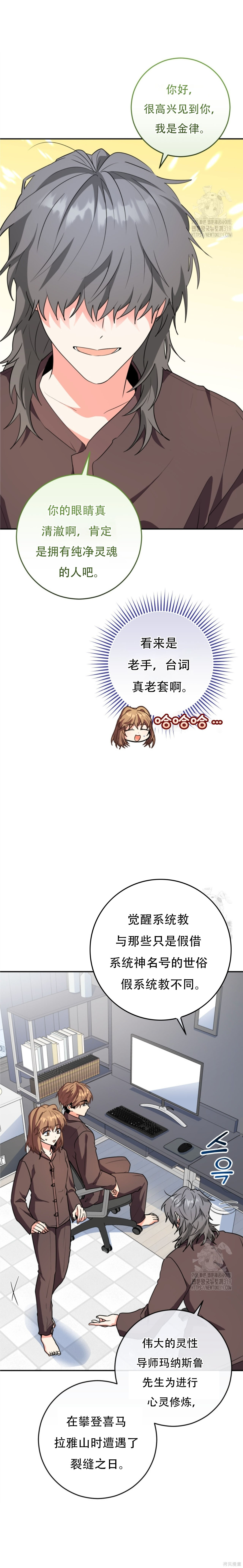 第65话 第23页