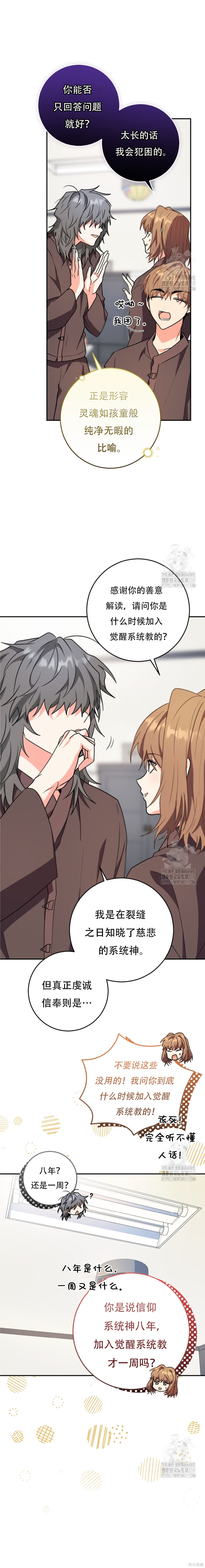 第65话 第25页