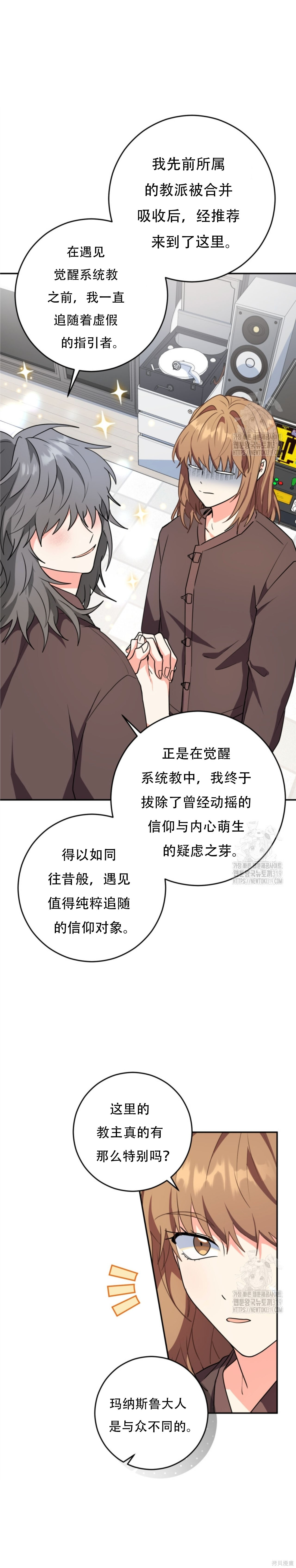 第65话 第26页