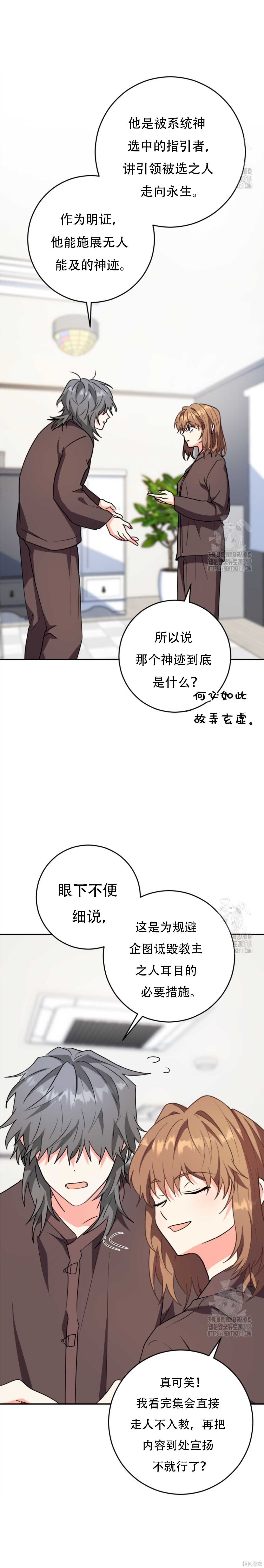 第65话 第27页