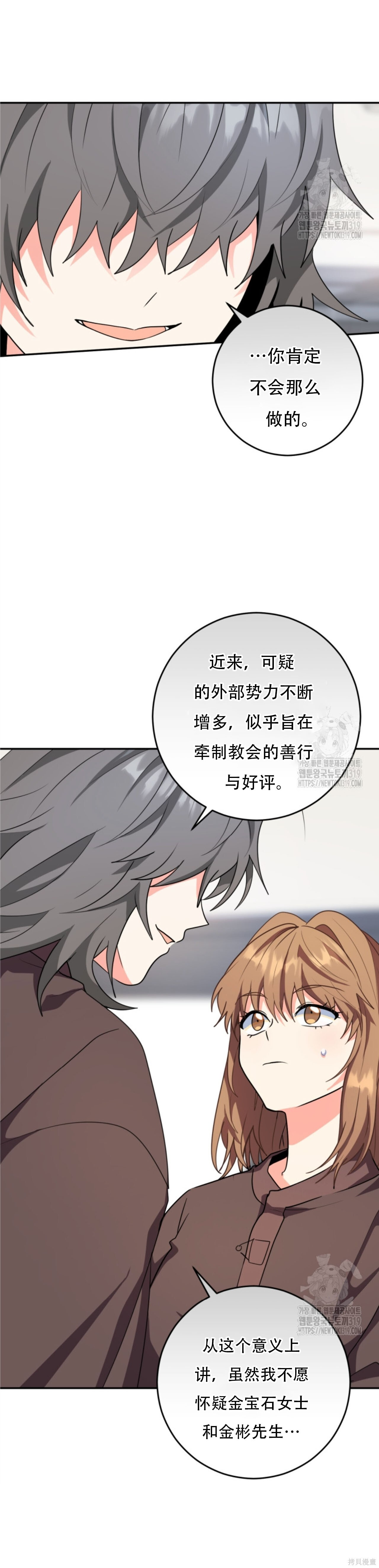 第65话 第28页