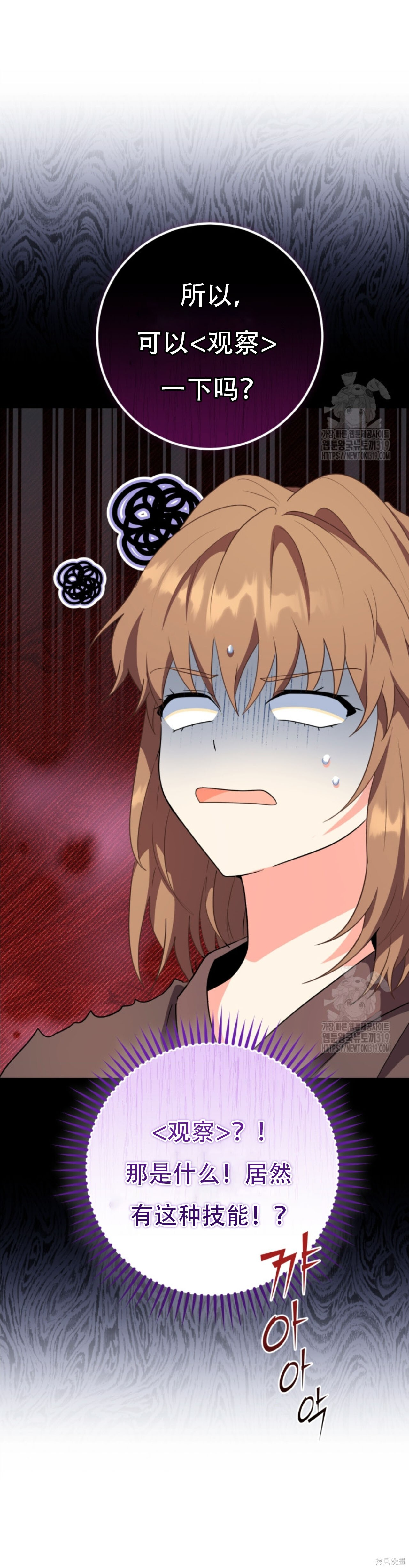 第65话 第29页