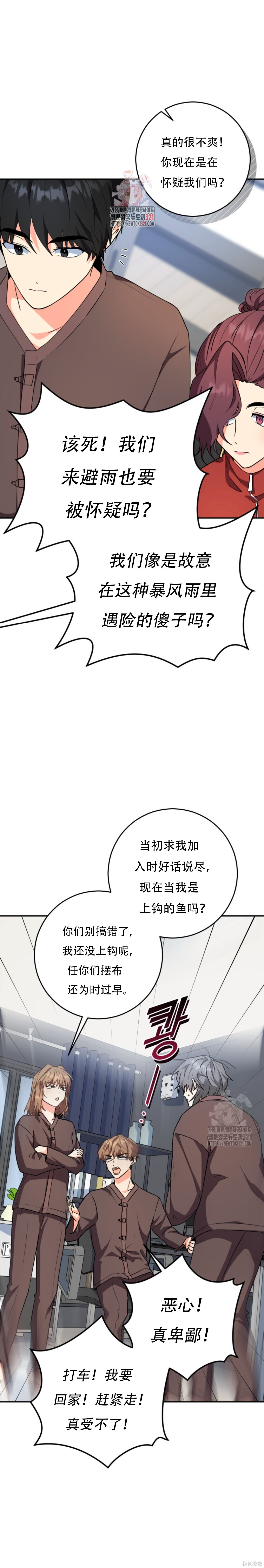 第66话 第1页