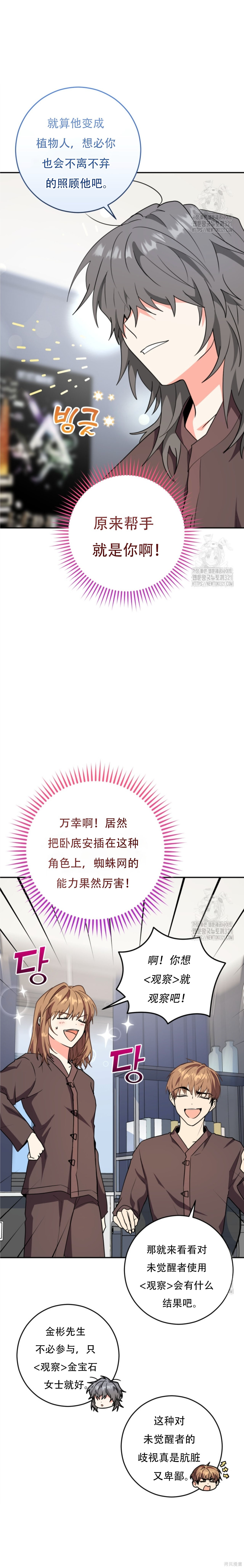 第66话 第5页