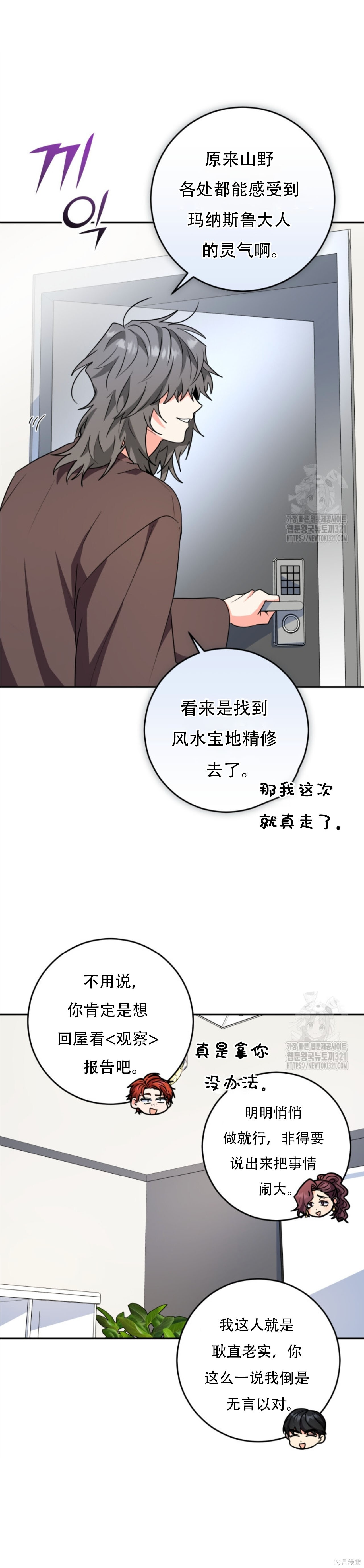 第66话 第7页