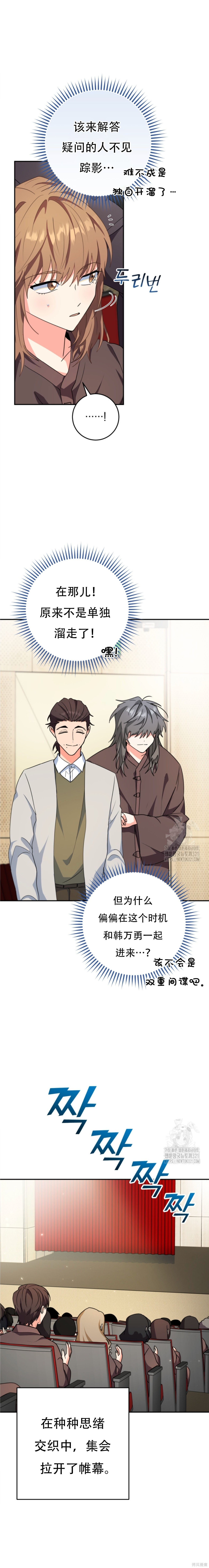 第66话 第12页