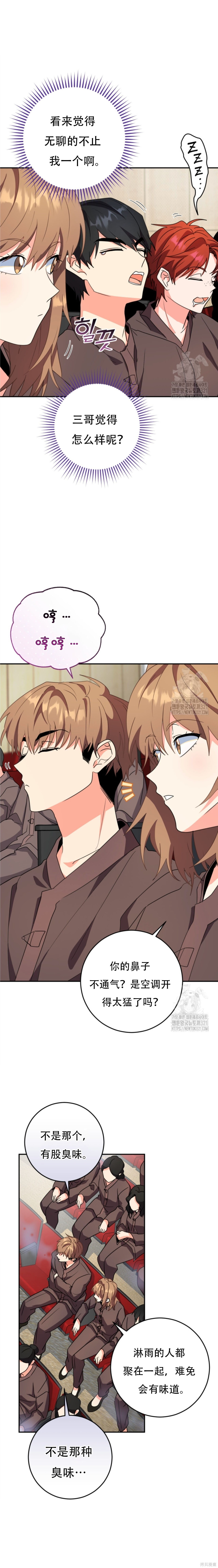 第66话 第14页