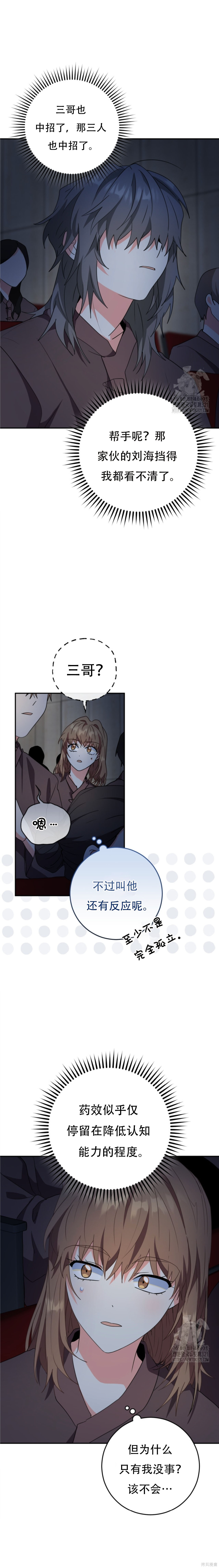 第66话 第18页