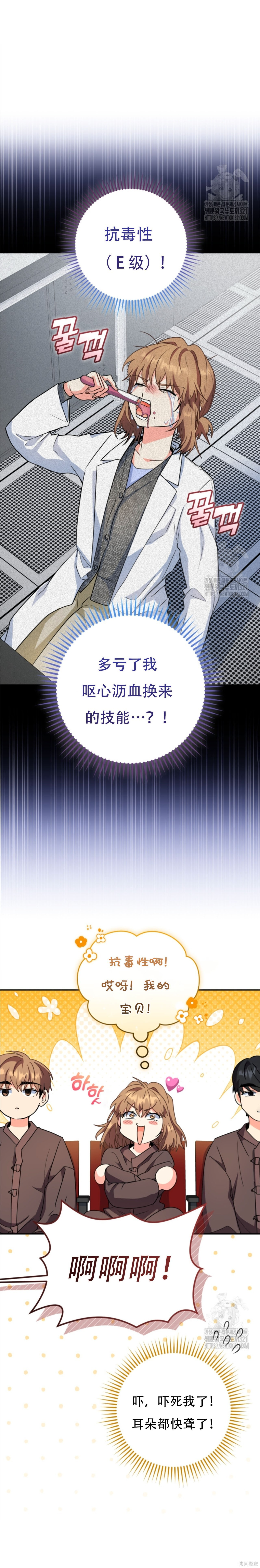 第66话 第19页