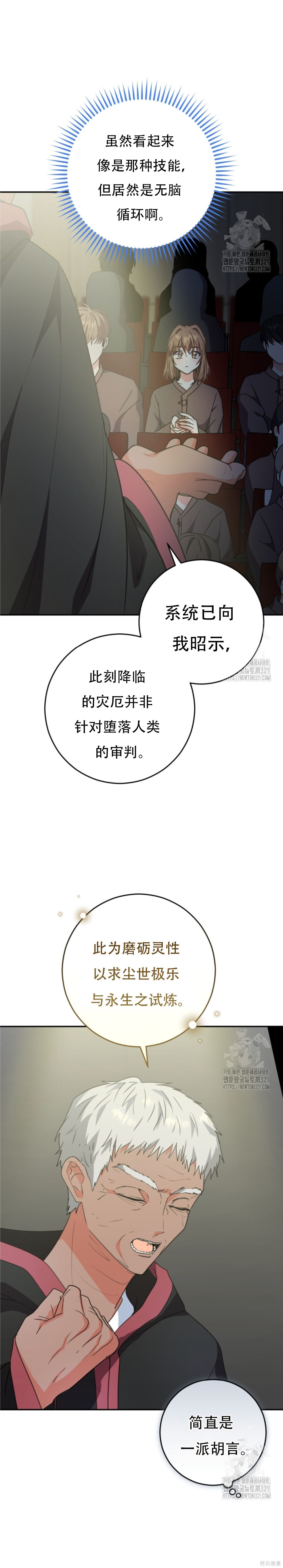 第66话 第21页
