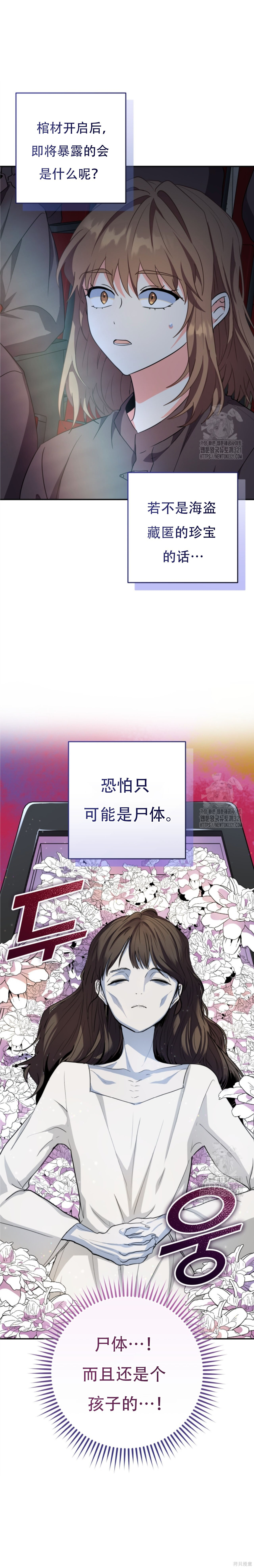 第66话 第24页