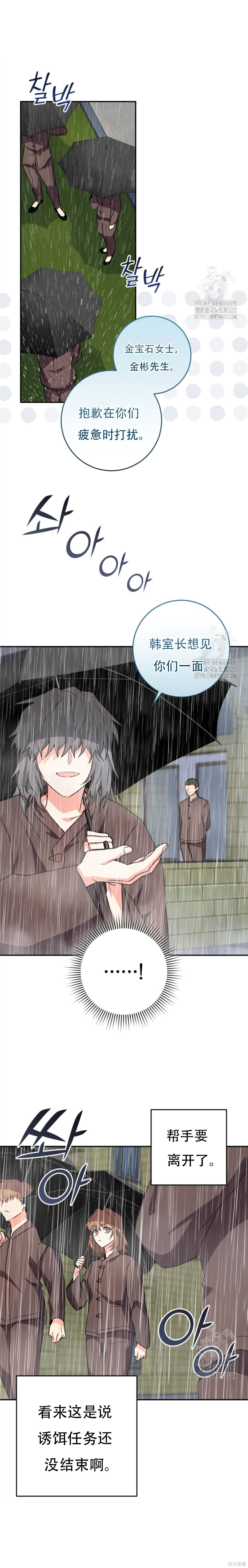 第67话 第9页