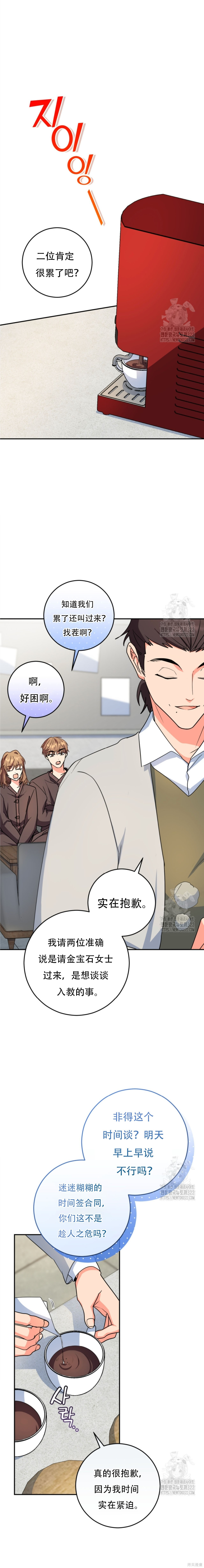 第67话 第10页